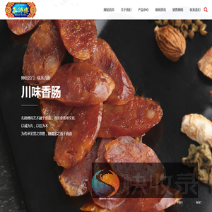 成都孔师傅食品有限公司