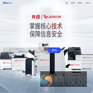 珠海奔图电子有限公司