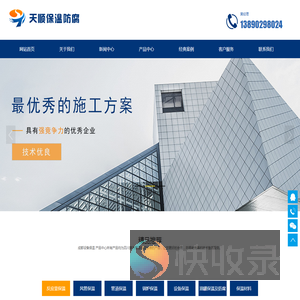 成都管道保温,设备保温
