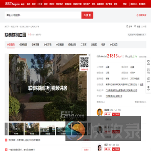 【南昌联泰棕榈庄园小区,二手房,租房】