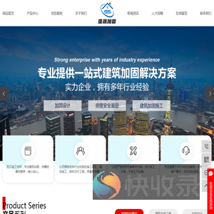 徐州加固公司