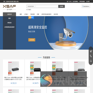 迅闪安防