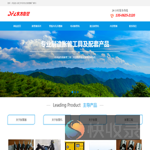 吴江市屯村东方胀管器厂
