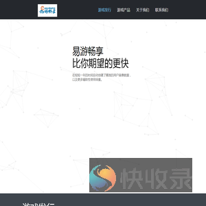 易游畅享