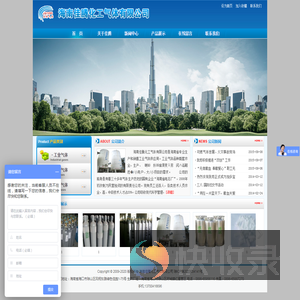 海南佳腾化工气体有限公司