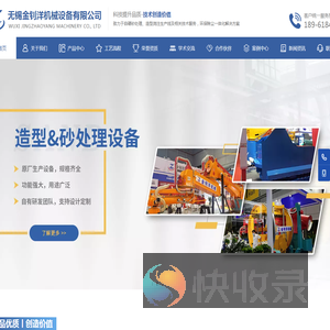 无锡金钊洋机械设备有限公司