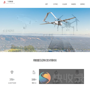 成都飞龙航空科技有限公司