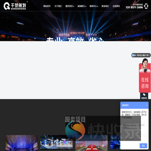 郑州活动策划公司