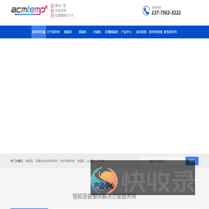 常州阿科牧机械有限公司