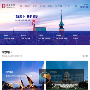 杭州茂学因私出入境服务有限公司