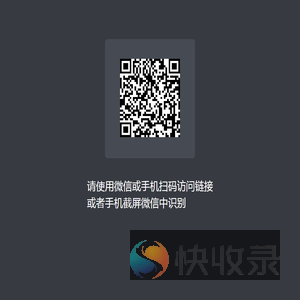 扫码查看