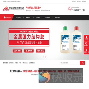 硅酮密封胶