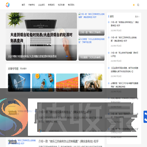 志锋号