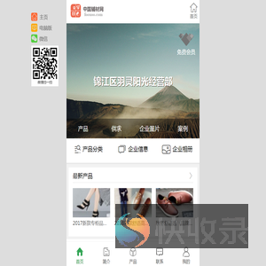 锦江区羽灵阳光经营部