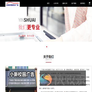 广河县小新校园图文广告店