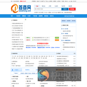 首商网