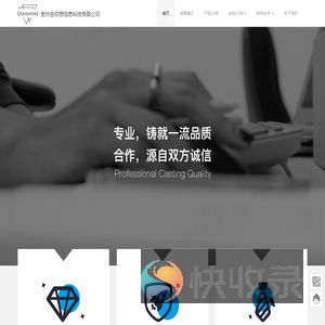 贵州由你想信息科技有限公司