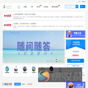 乐尚问答