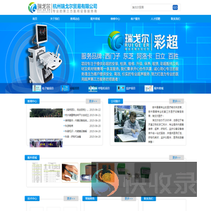 杭州瑞戈尔贸易有限公司