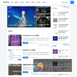 最新软件下载