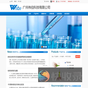 广州伟伯科技有限公司