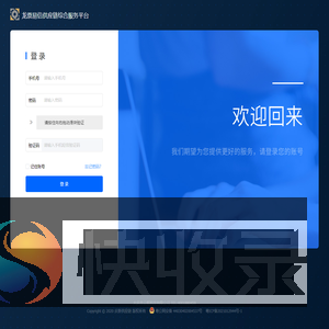 龙票易信供应链综合服务平台