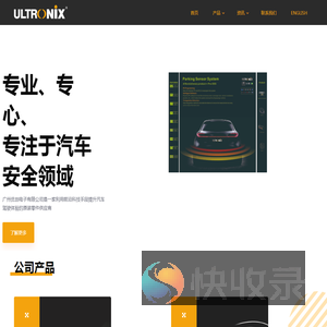 广州优创电子有限公司