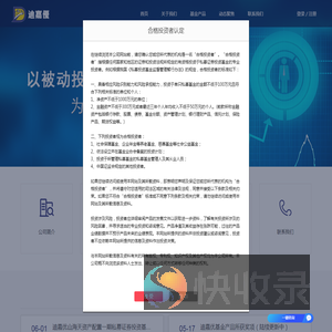 深圳市迪嘉优投资管理有限责任公司