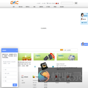 国华发展控股有限公司