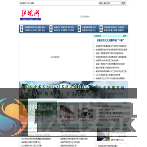沪皖网