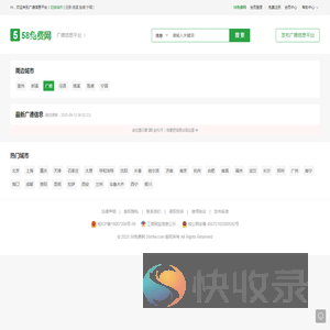 广德58免费网