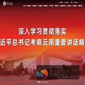 红河学院