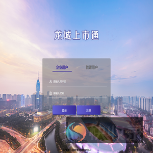 龙城上市通