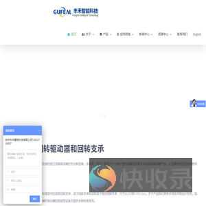 回转轴承