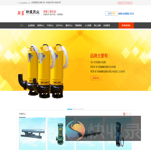 山西新星泵业有限公司