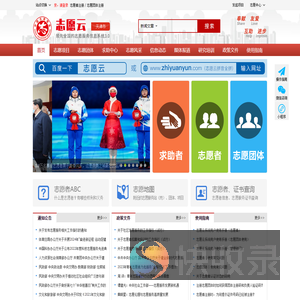 天津志愿服务网