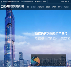 武汉博瑞通达电梯有限公司