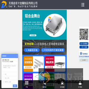 无锡迪诺卡金属制品有限公司
