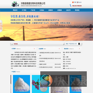 洪雅县雅星生物科技有限公司