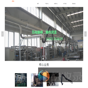 南京洁威达环保设备有限公司