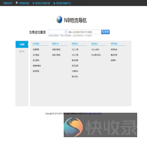 英赛特软件