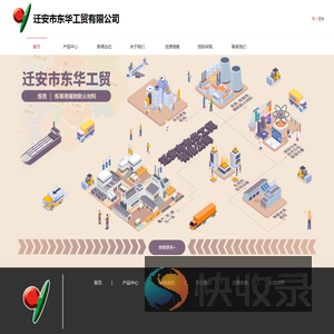 耐火材料制品制造