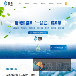 反渗透