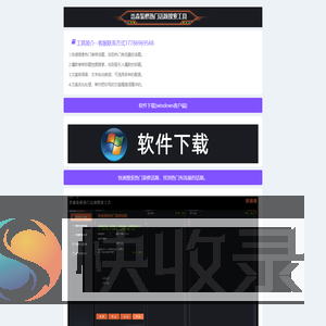 浩森装修热门话题搜索工具官网