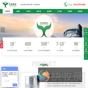 苏州亿旬净化工程有限公司