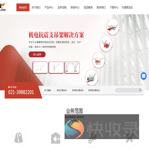 上海晶飞实业有限公司