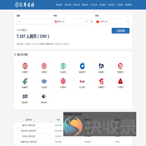 美元兑人民币汇率