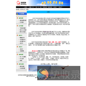 北京东方奇丰――专业代理瑞士Keller压力变送器