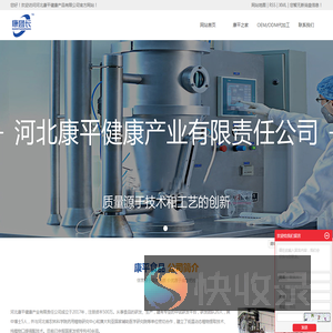 健康食品