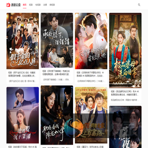 专注网盘短剧资源的高效聚合站